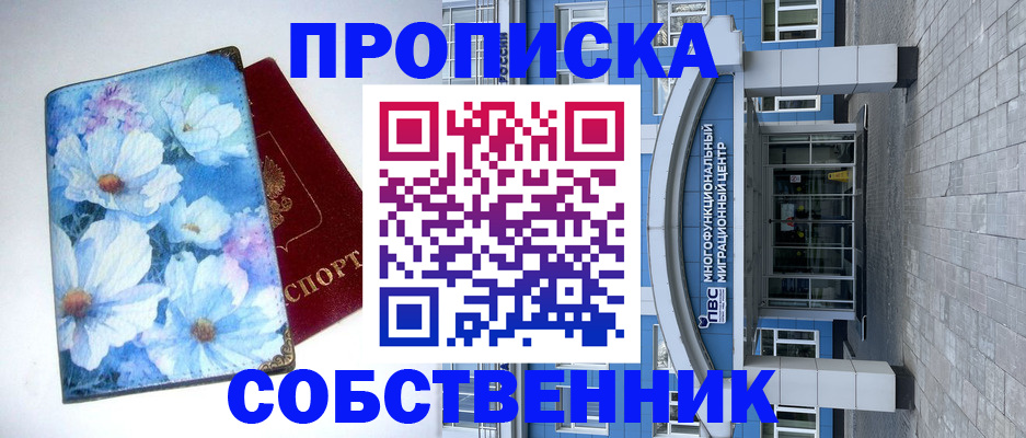 прописка 2025 в Дятьково