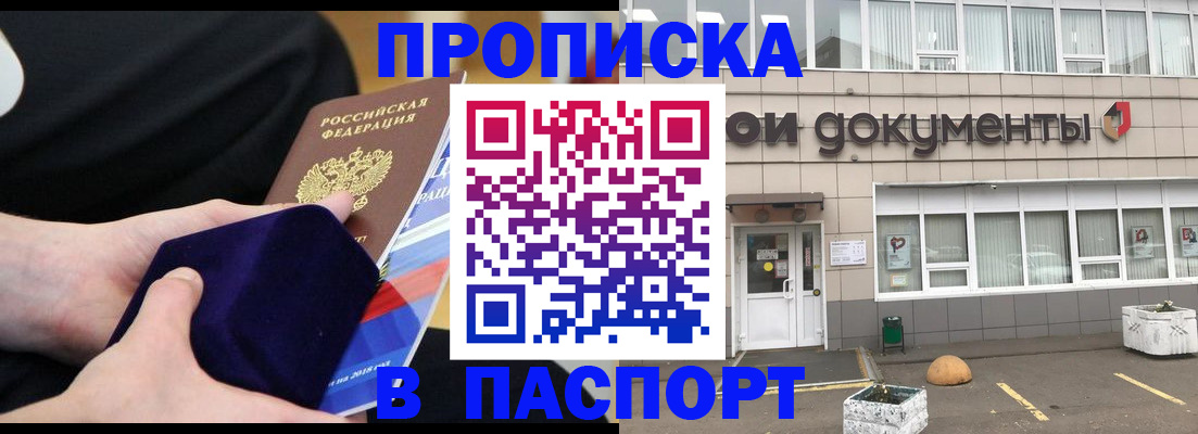 временная регистрация в квартире в Дятьково