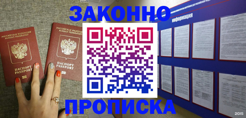 найти адрес прописки в Дятьково