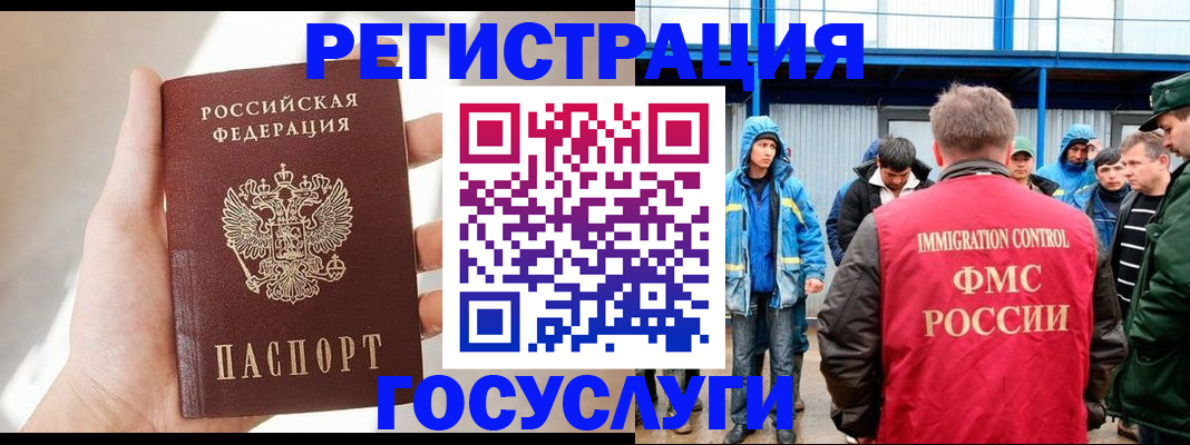 прописка для работы в Дятьково