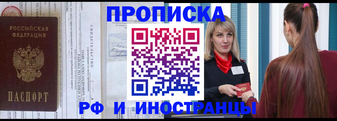 прописка гарантия в Дятьково